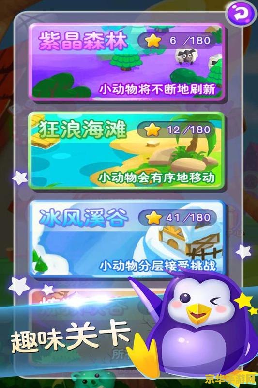 连连看原版 经典再现：连连看原版深度解析