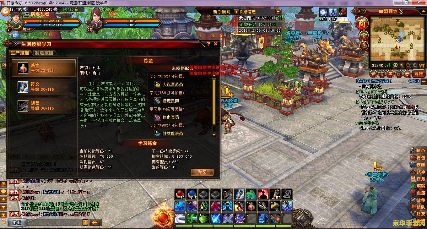 轩辕传奇职业技能 轩辕传奇职业技能深度解析
