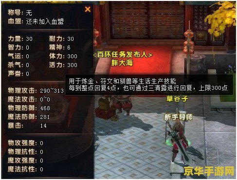 轩辕传奇职业技能 轩辕传奇职业技能深度解析