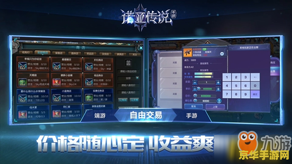 诺亚传说好玩吗 诺亚传说：深度解析游戏魅力与特色