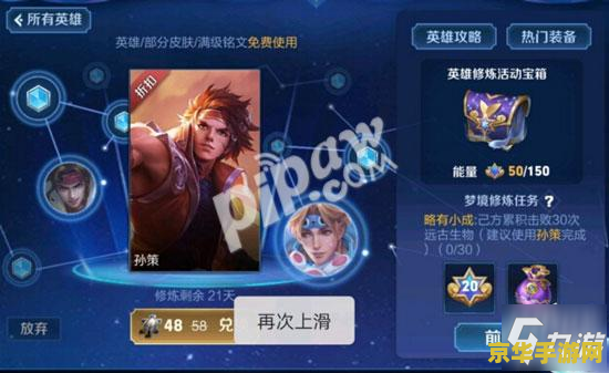 王者荣耀怎么击败5个影龙 王者荣耀：朝歌遗迹影龙挑战攻略