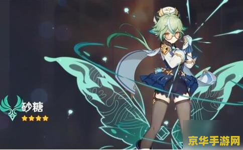 原神砂糖武器推荐排行 原神砂糖武器推荐排行：精选利器助力砂糖成为元素大师