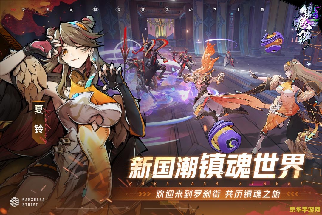 镇魂街天生为王 镇魂街：王者降临