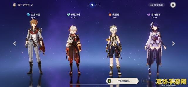 原神公子组队 原神公子组队攻略：打造无敌战斗阵容
