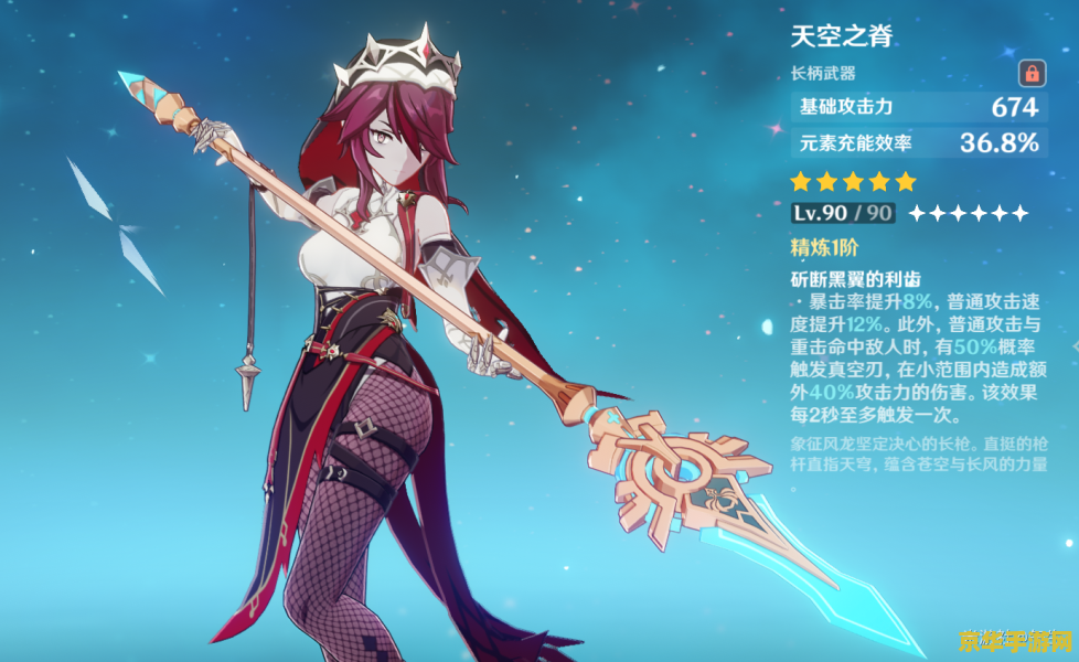 原神香菱圣遗物和武器 原神深度解析：香菱的圣遗物与武器选择