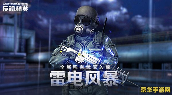 反恐精英 online 反恐精英:在线战场 反恐精英 online 反恐精英:在线战场