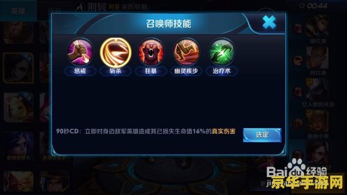 怎么克制荆轲王者荣耀 王者荣耀攻略：如何有效克制荆轲