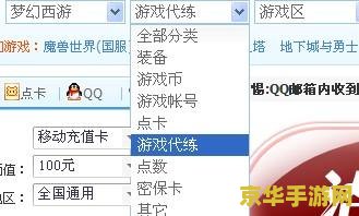 梦幻西游跑商代练 梦幻西游跑商代练：专业助力，轻松致富