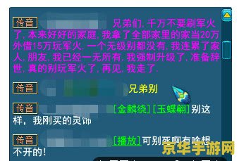 梦幻西游跑商代练 梦幻西游跑商代练：专业助力，轻松致富