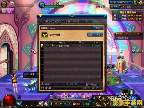 dnf怎么退工会 DNF游戏指南：如何轻松退出公会