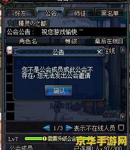 dnf怎么退工会 DNF游戏指南：如何轻松退出公会