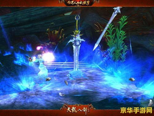 天龙八部之独孤九剑 天龙八部之独孤九剑：剑指江湖，独步武林