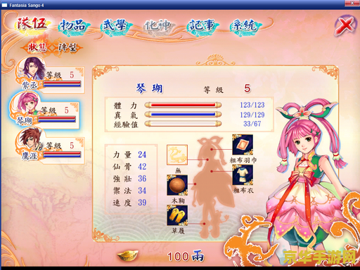 幻想三国志4免cd补丁 幻想三国志4免CD补丁：游戏畅玩新体验