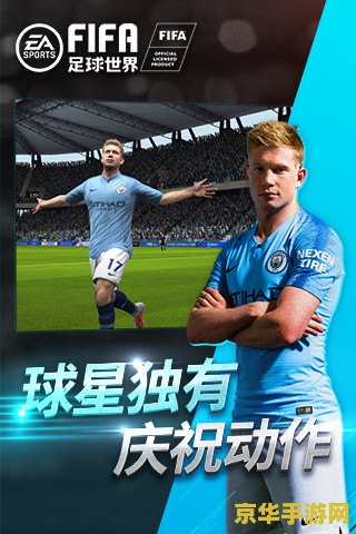 fifa足球世界体验服 FIFA足球世界体验服：探索足球的虚拟世界
