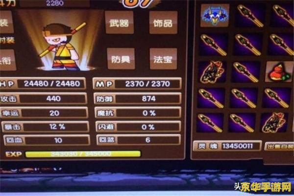 造梦西游3强化石 造梦西游3强化石：提升战力的秘密武器