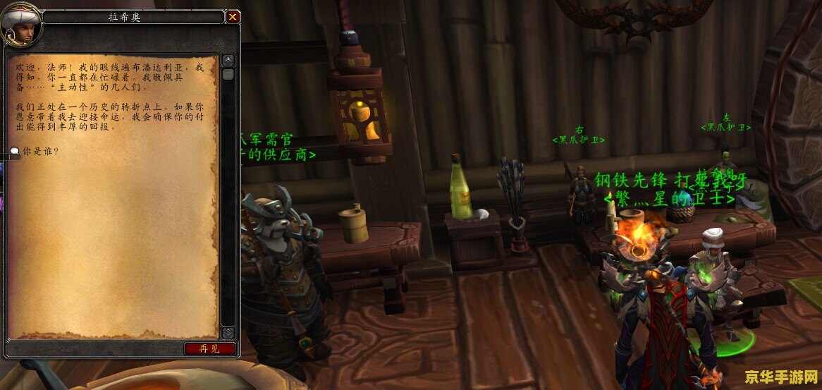 wow黑王子声望 魔兽世界：黑王子声望攻略解析
