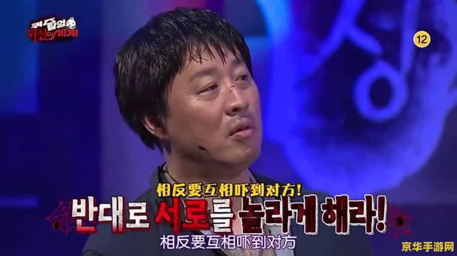 无限挑战111015 无限挑战：极限游戏大挑战