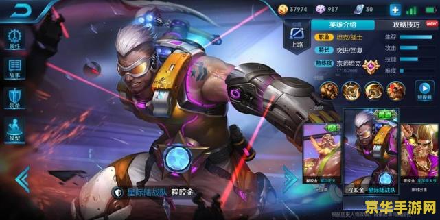 王者荣耀怎么用程咬金 王者荣耀攻略：掌握程咬金，成为战场上的不败之师