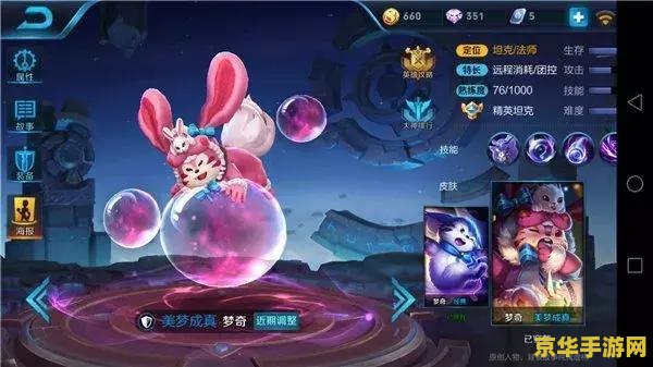 王者荣耀怎么对线梦奇 王者荣耀：对线梦奇攻略解析