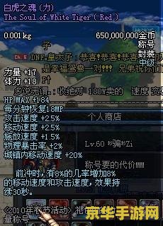 dnf皇室尊亲 DNF皇室尊亲：荣耀与传承的史诗之旅