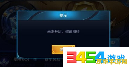 王者荣耀战区怎么进入 王者荣耀战区进入指南