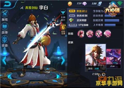 王者荣耀教李白怎么玩 王者荣耀：李白玩法深度解析