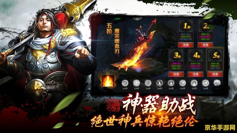 水浒传单机游戏 水浒传：英雄传奇单机版