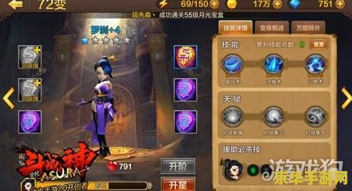 斗战神罗刹怎么样 斗战神罗刹全面解析：技能、特色与游戏体验