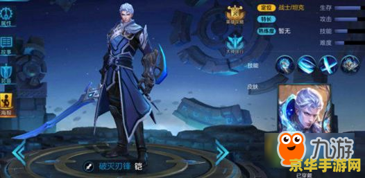 王者荣耀项羽怎么玩s9 王者荣耀S9赛季项羽玩法攻略