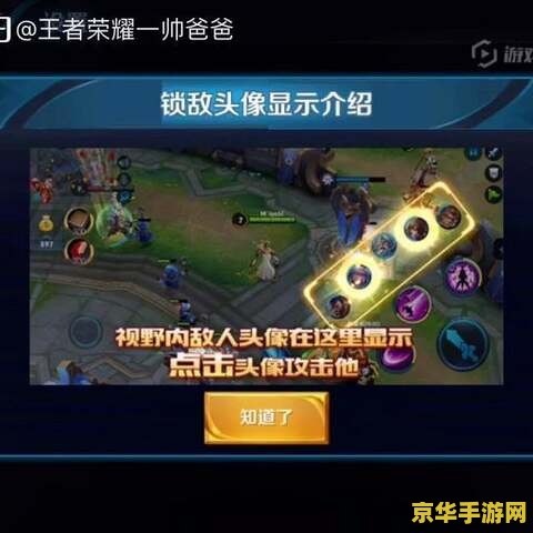王者荣耀怎么改英雄头像 王者荣耀：英雄头像个性化设置全攻略