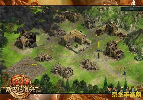 斯巴达复兴 斯巴达荣耀：复兴之路
