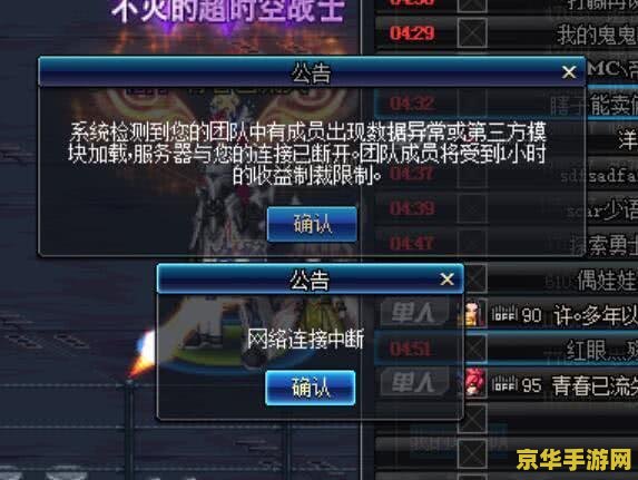 dnf制裁查询 DNF制裁查询系统详解