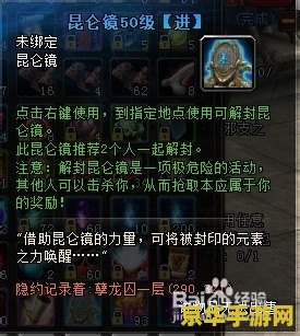 轩辕传奇定魂珠 轩辕传奇定魂珠：神秘力量的觉醒