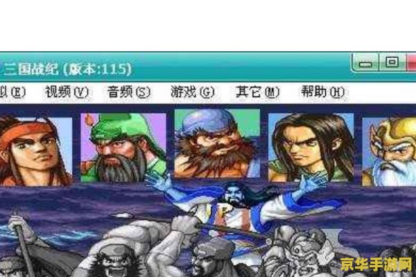 三国战记115诸葛亮 三国战记115:智谋天下,诸葛亮传奇 三国战记115诸葛亮 三国战记115:智谋天下,诸葛亮传奇
