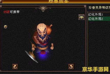 天龙八部幻化 天龙八部幻化：武侠世界的奇幻之旅