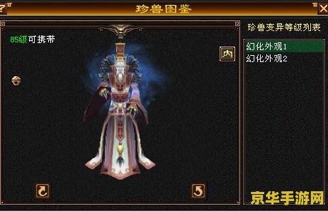 天龙八部幻化 天龙八部幻化：武侠世界的奇幻之旅