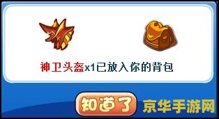 洛克王国光系克什么 洛克王国深度解析:光系属性的克制关系 洛克王国光系克什么 洛克王国深度解析:光系属性的克制关系
