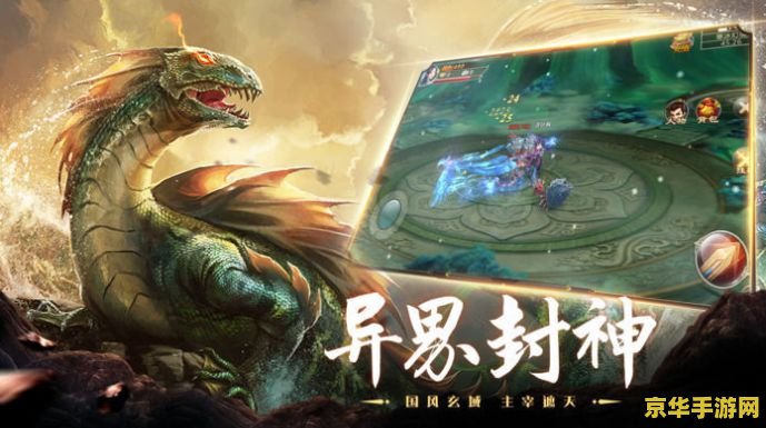 山海经异兽录正版手游 山海经异兽录:奇幻之旅 山海经异兽录正版手游 山海经异兽录:奇幻之旅