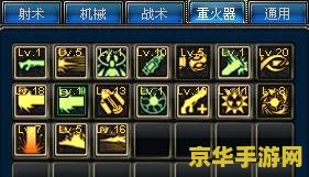 dnf男枪炮师刷图加点 DNF男枪炮师刷图加点攻略：技能选择与优化