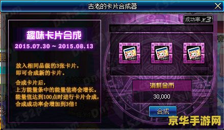 dnf 卡片 DNF卡片系统深度解析：收集、合成与战斗策略