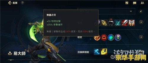 英雄联盟手游剑圣出装备 英雄联盟手游剑圣出装攻略：打造无敌刺客的必备装备