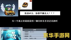 跑跑卡丁车黄金骑士 跑跑卡丁车黄金骑士：极速驰骋的荣耀之旅