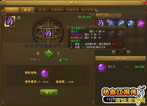 热血江湖加速器 热血江湖加速器：极速畅游武侠世界