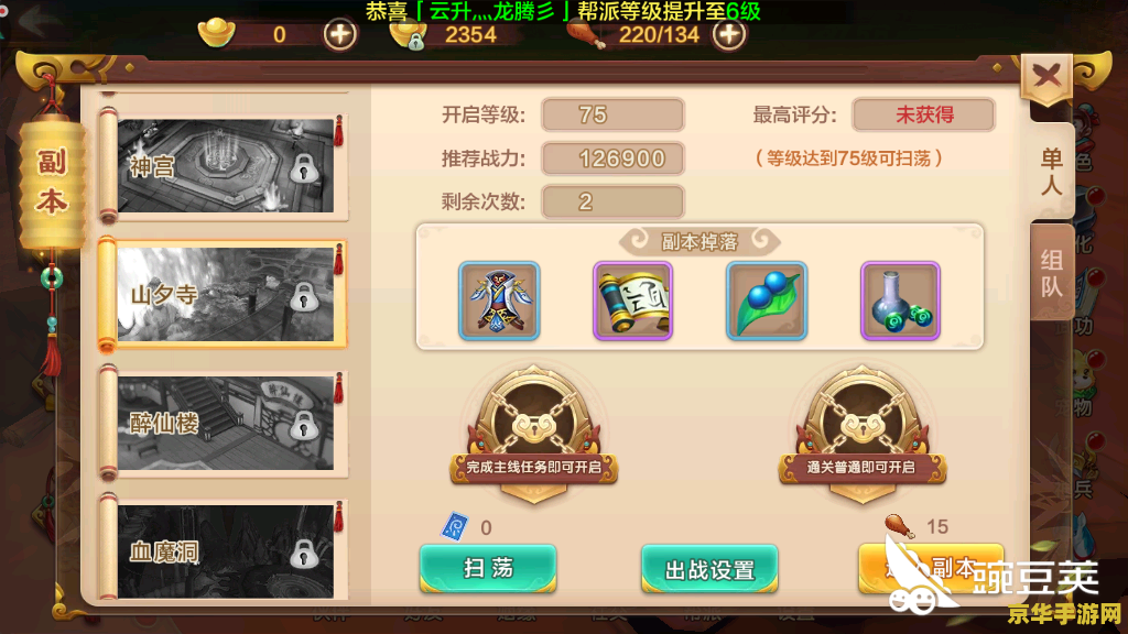 热血江湖加速器 热血江湖加速器：极速畅游武侠世界