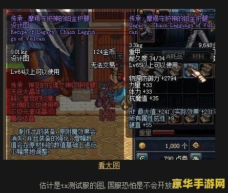 dnf台服吧 DNF台服吧：深度解析与游戏魅力探索