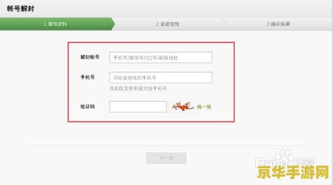 原神怎样解除自助限制登录 原神：自助限制登录解除全攻略