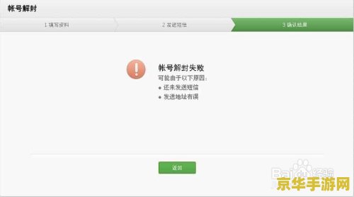 原神怎样解除自助限制登录 原神：自助限制登录解除全攻略