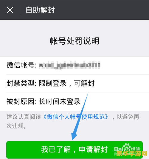 原神怎样解除自助限制登录 原神：自助限制登录解除全攻略