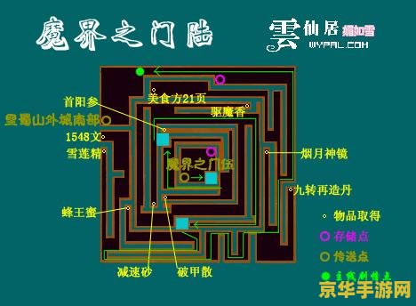 仙剑3外传地图 仙剑3外传地图深度解析