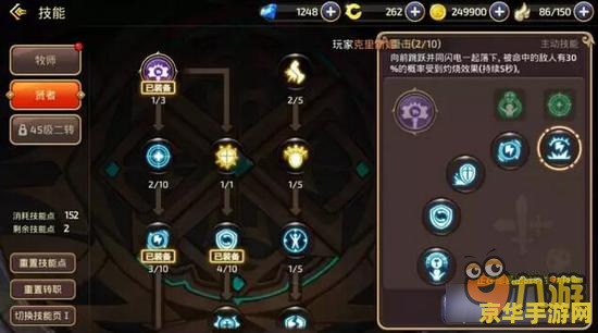 龙之谷贤者pk加点 龙之谷贤者PK加点攻略：技能选择与属性分配深度解析